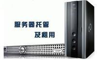 溫州電信機房與服務器托管租用服務 專業游戲服務器與攝像服務提供商