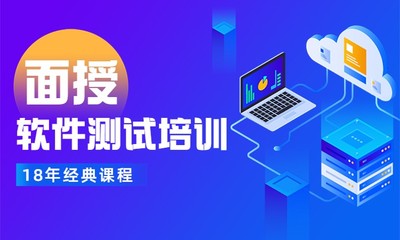 深圳軟件測試與軟件開發學習指南 機遇、路徑與前景