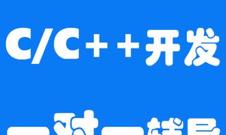 深圳C語言軟件開發(fā)培訓(xùn)最優(yōu)選擇 如何在科技創(chuàng)新高地精進(jìn)編程技能