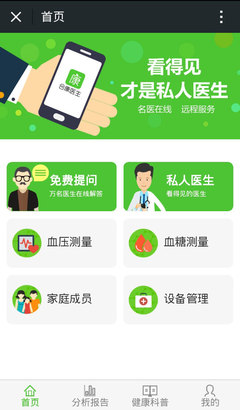 聯通攜手政府打造廣州通，合康網提供健康服務，開啟智慧城市新篇章