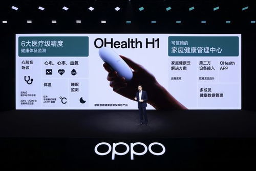 OPPO發(fā)布第二枚自研芯片，并推出一系列最新科技產(chǎn)品與遠(yuǎn)程健康管理服務(wù)