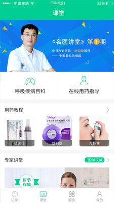 呼遇安卓版v1.3下載與遠(yuǎn)程健康管理服務(wù)指南